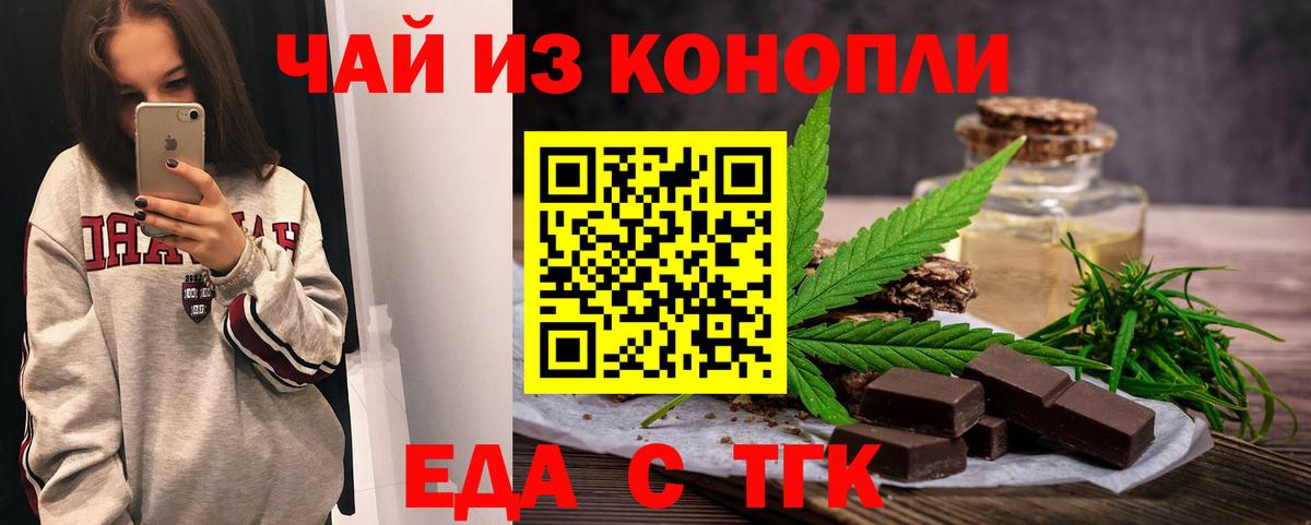 Димитровград  Еда ТГК марихуана  Вход с VPN 