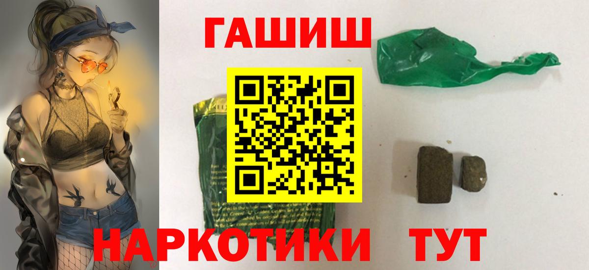 ГАШИШ AMNESIA HAZE  ГАШ  Димитровград  наркотики  Вход с VPN 