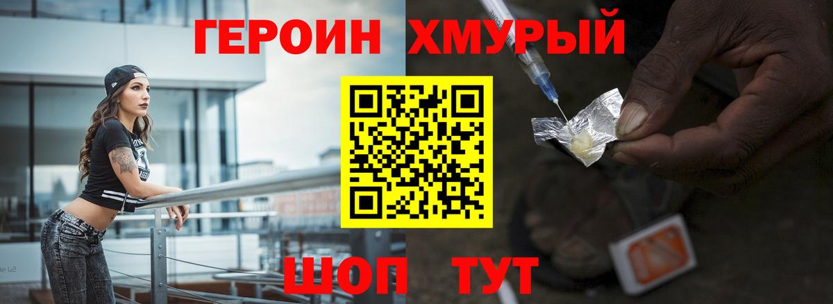 Героин Афган  Вход с VPN  Героин  Димитровград 