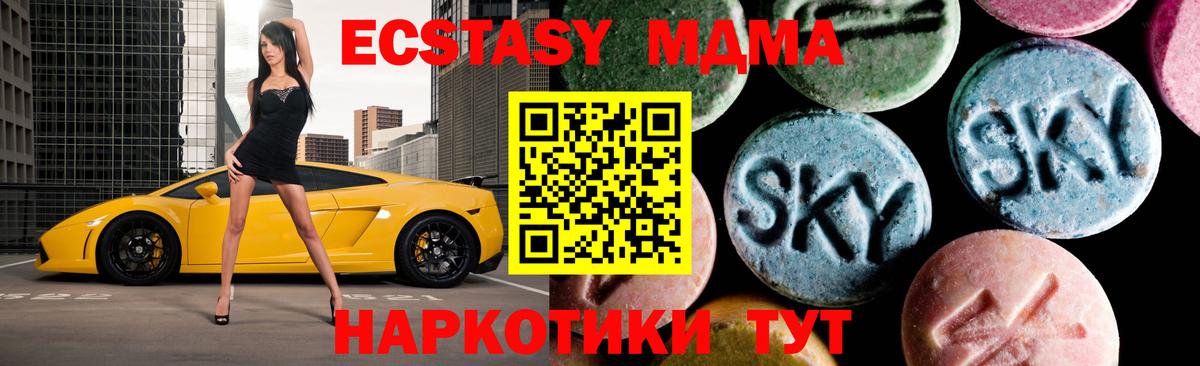 Димитровград  MDMA crystal  MDMA  Вход с VPN  MDMA кристаллы 