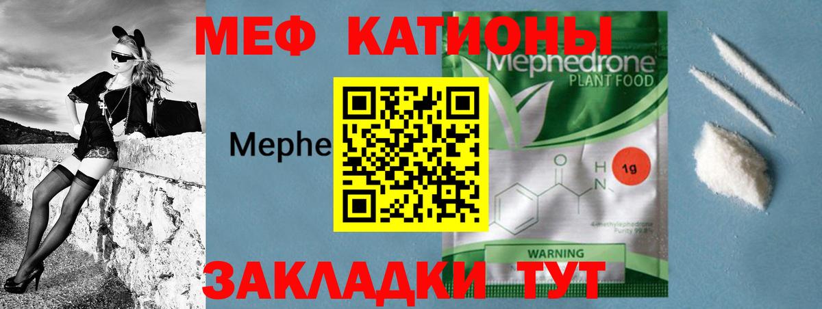 Меф  Димитровград