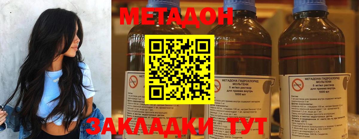 МЕТАДОН VHQ Димитровград