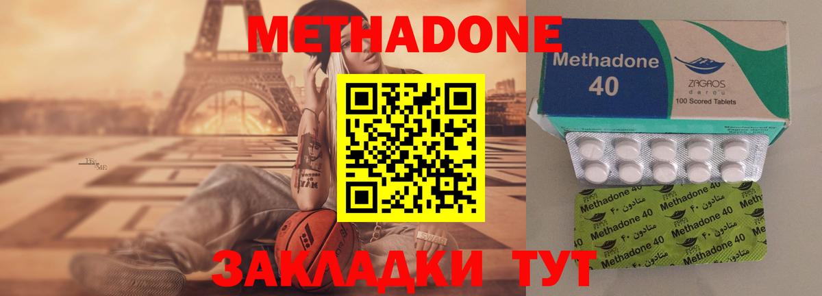 МЕТАДОН белоснежный  Вход с VPN  Димитровград 