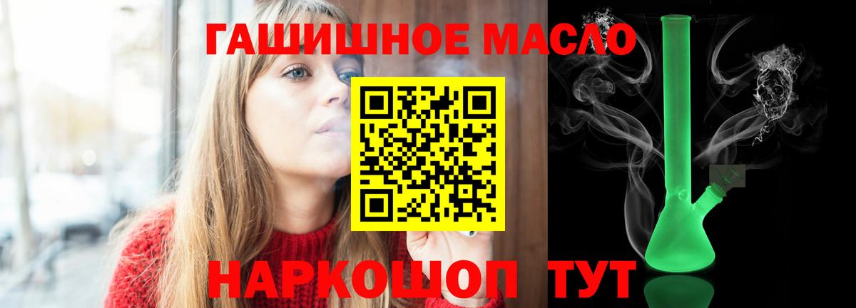 Дистиллят ТГК гашишное масло  Вход с VPN  Димитровград 